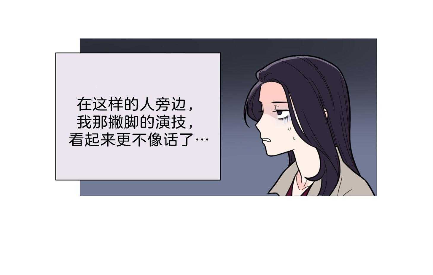 虐待狂之美（外传A）第6话图