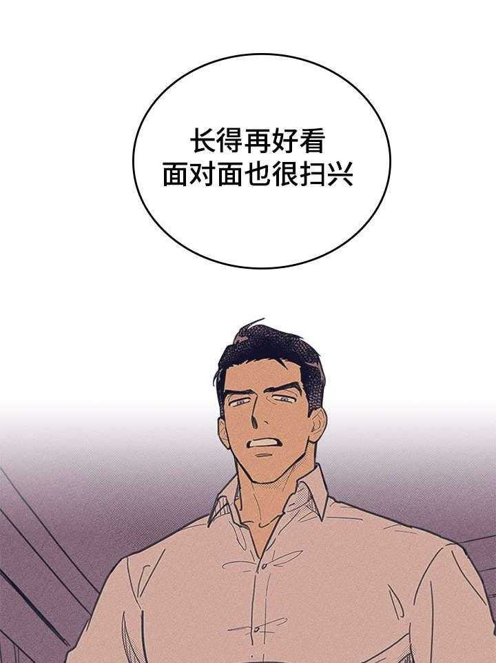 内或外（共3季） 第1话 第10页