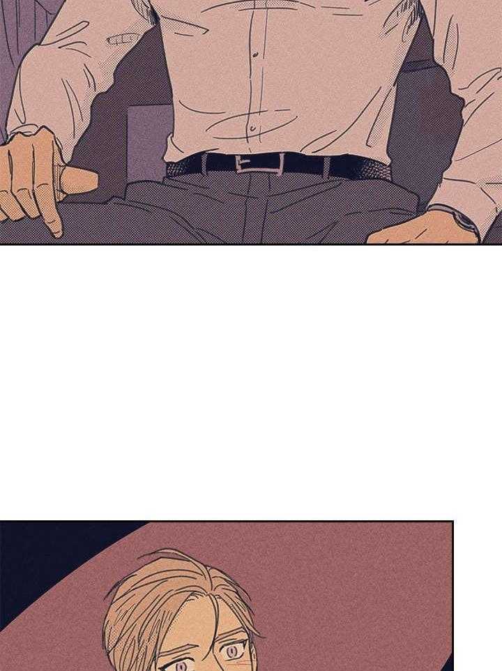 内或外（共3季） 第1话 第11页