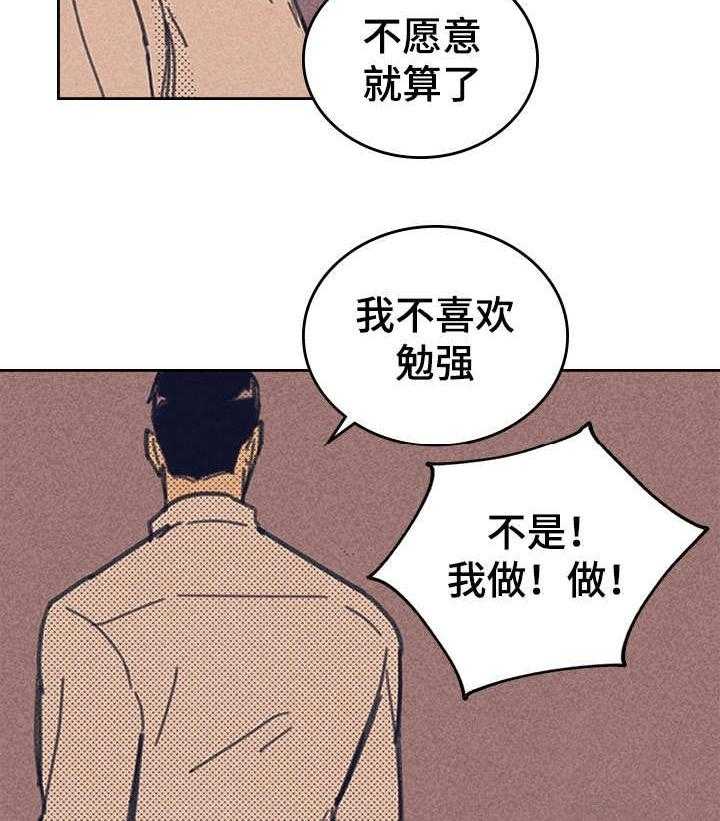 内或外（共3季） 第1话 第14页