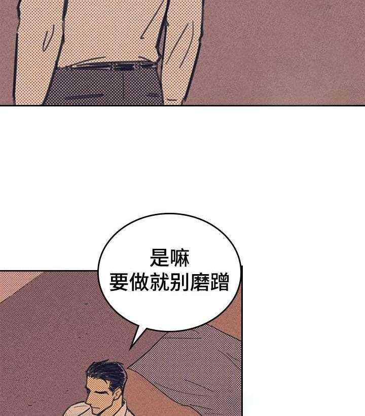 内或外（共3季） 第1话 第15页