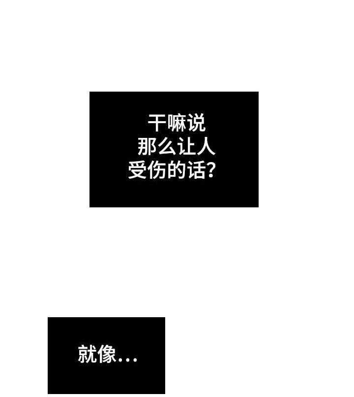 内或外（共3季） 第1话 第17页