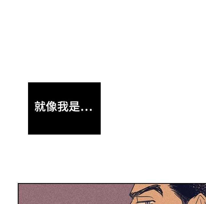 内或外（共3季） 第1话 第19页