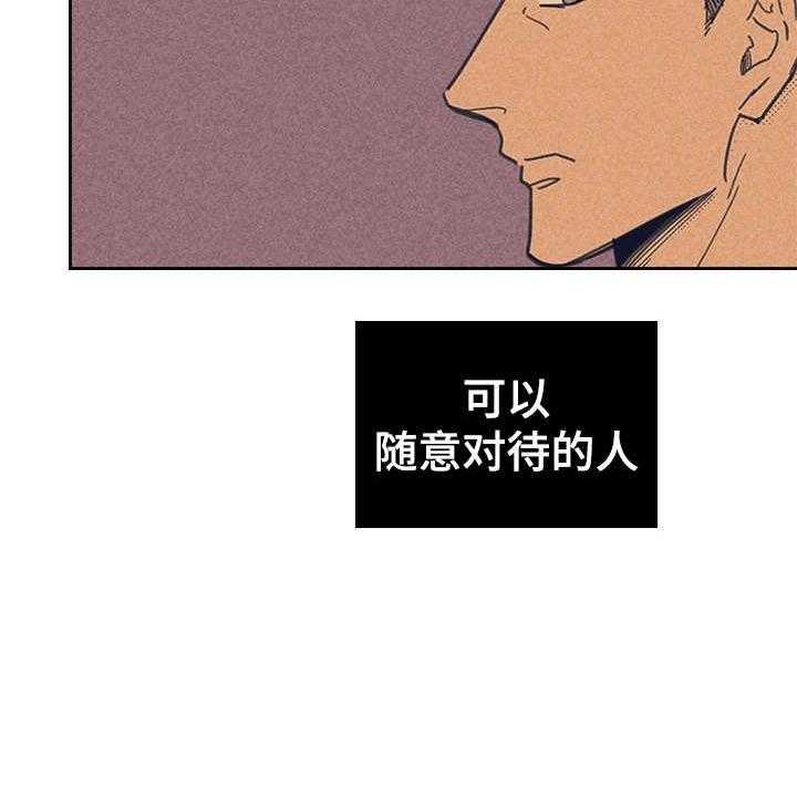 内或外（共3季） 第1话 第20页