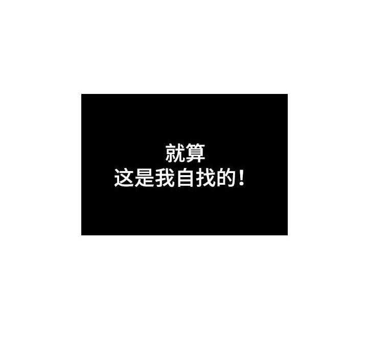 内或外（共3季） 第1话 第21页