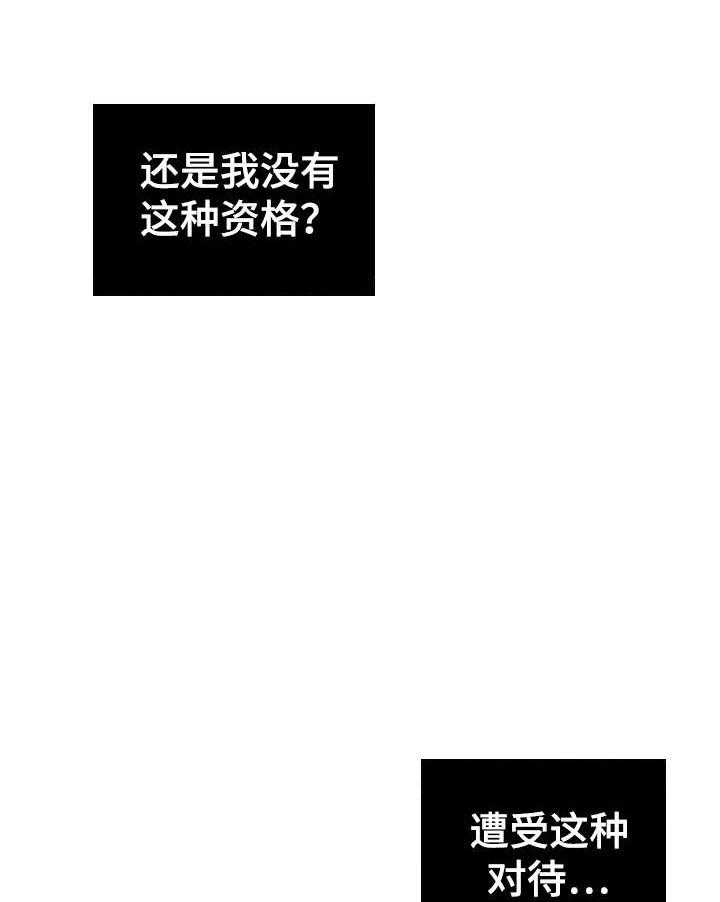 内或外（共3季） 第1话 第22页