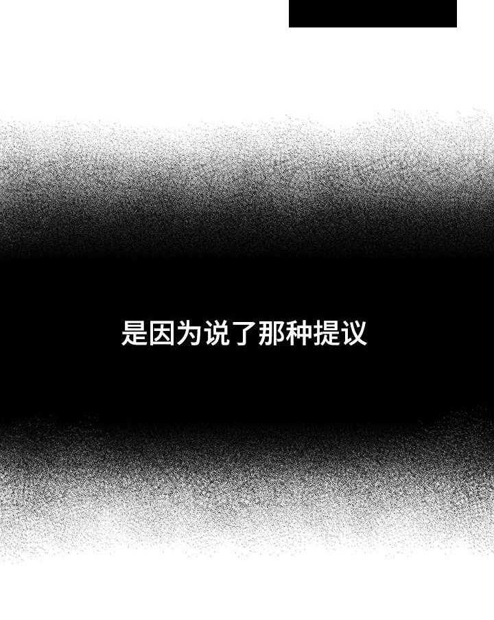 内或外（共3季） 第1话 第23页