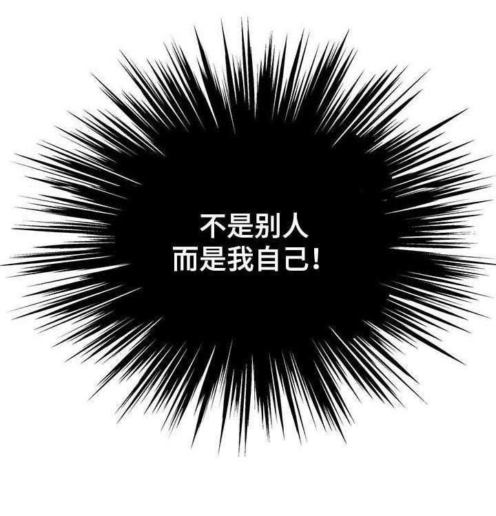 内或外（共3季） 第1话 第24页