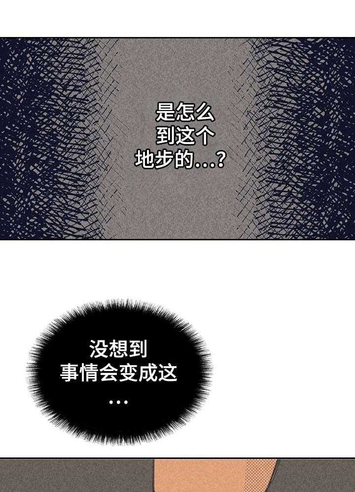 内或外（共3季） 第1话 第25页