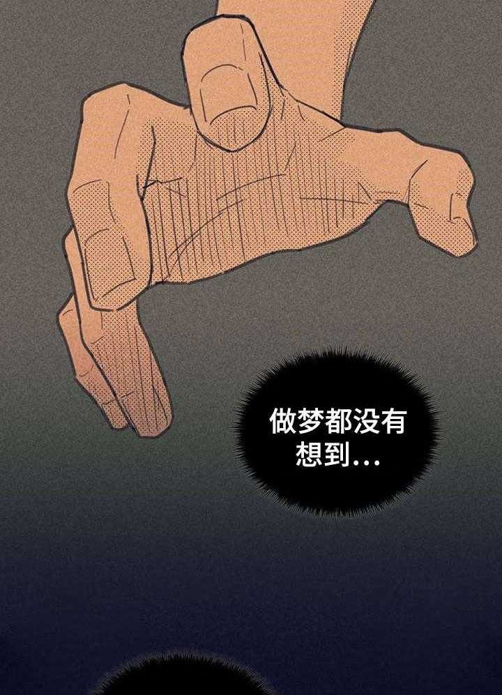 内或外（共3季） 第1话 第26页