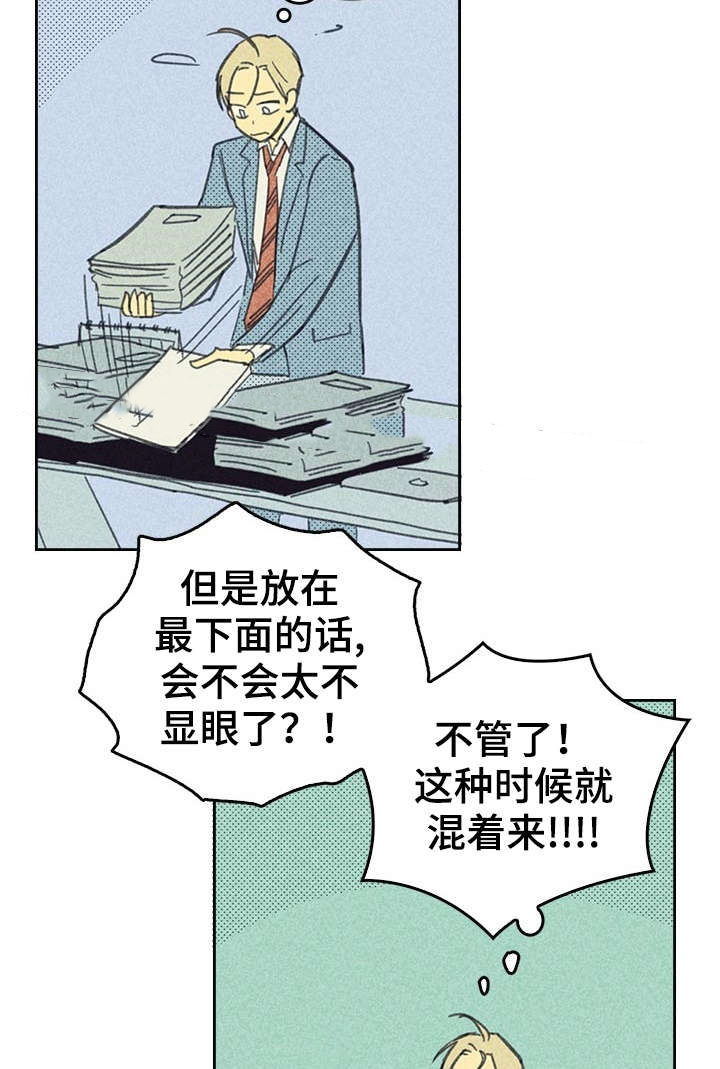 内或外（共3季） 第10话 第2页