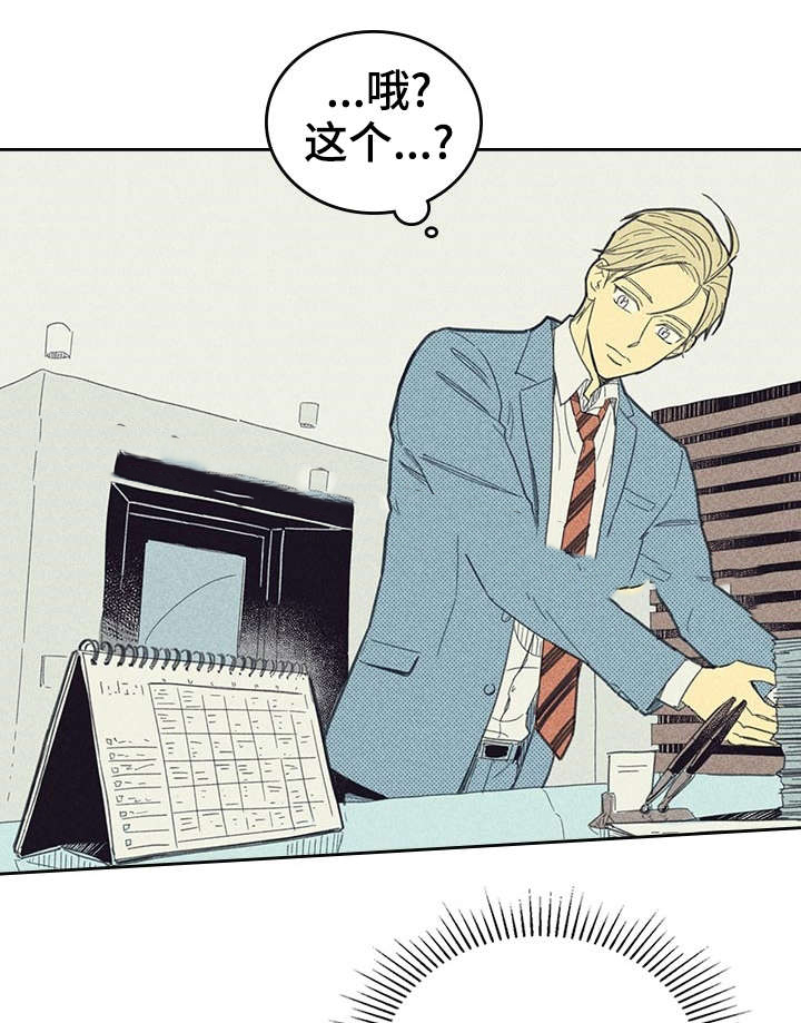 内或外（共3季） 第10话 第6页