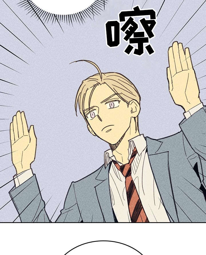 内或外（共3季） 第10话 第10页