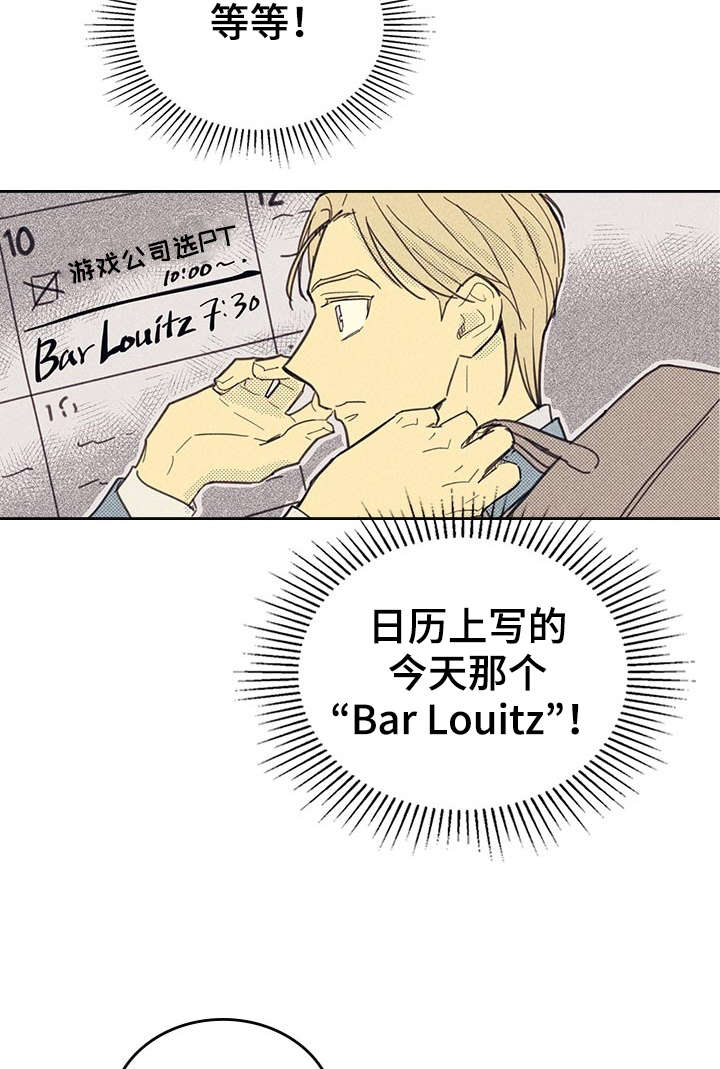 内或外（共3季） 第10话 第17页