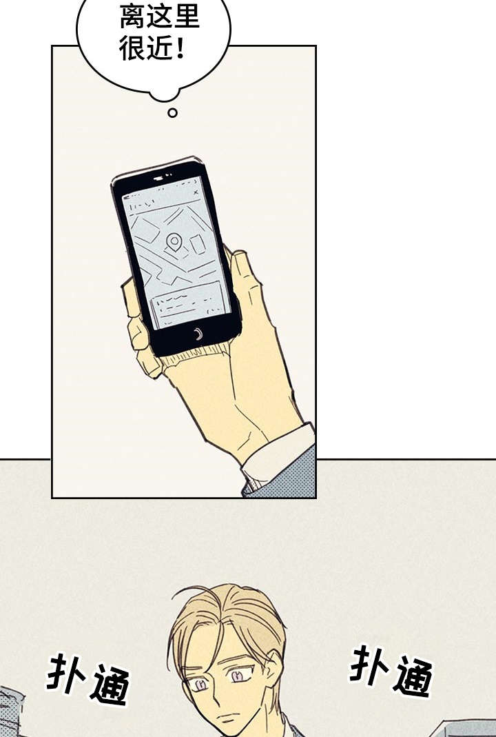 内或外（共3季） 第10话 第18页