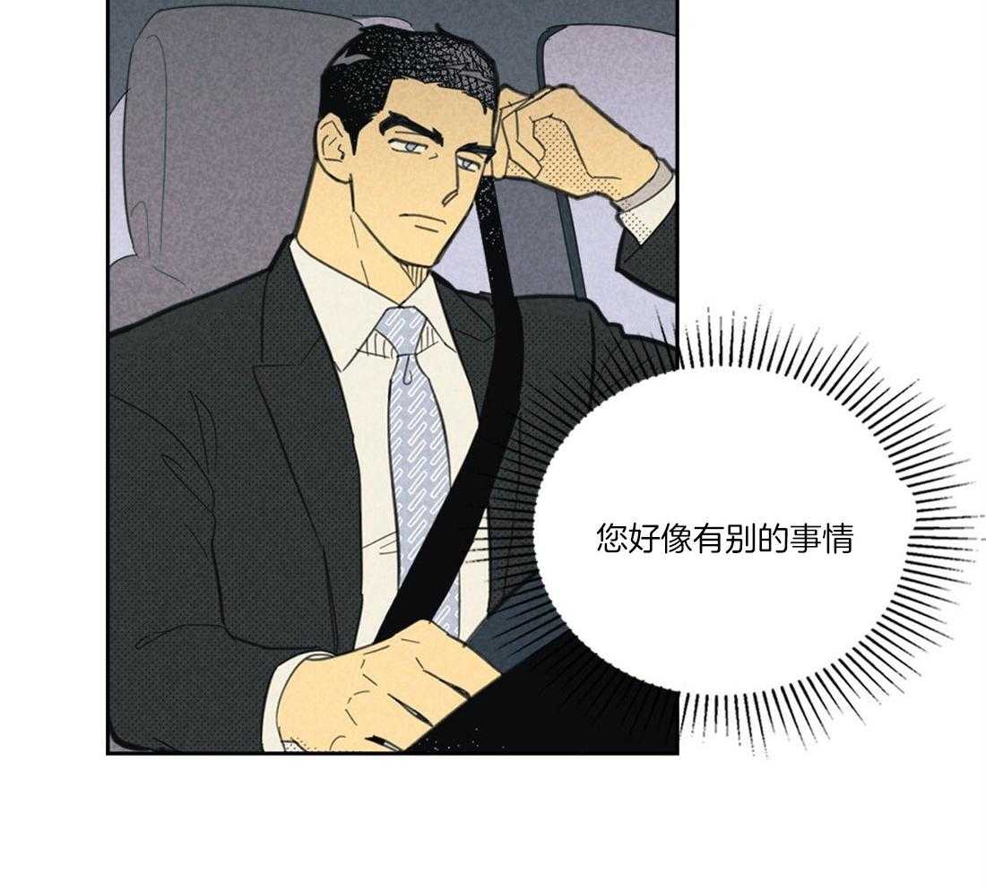 内或外（共3季） 第100话 第4页