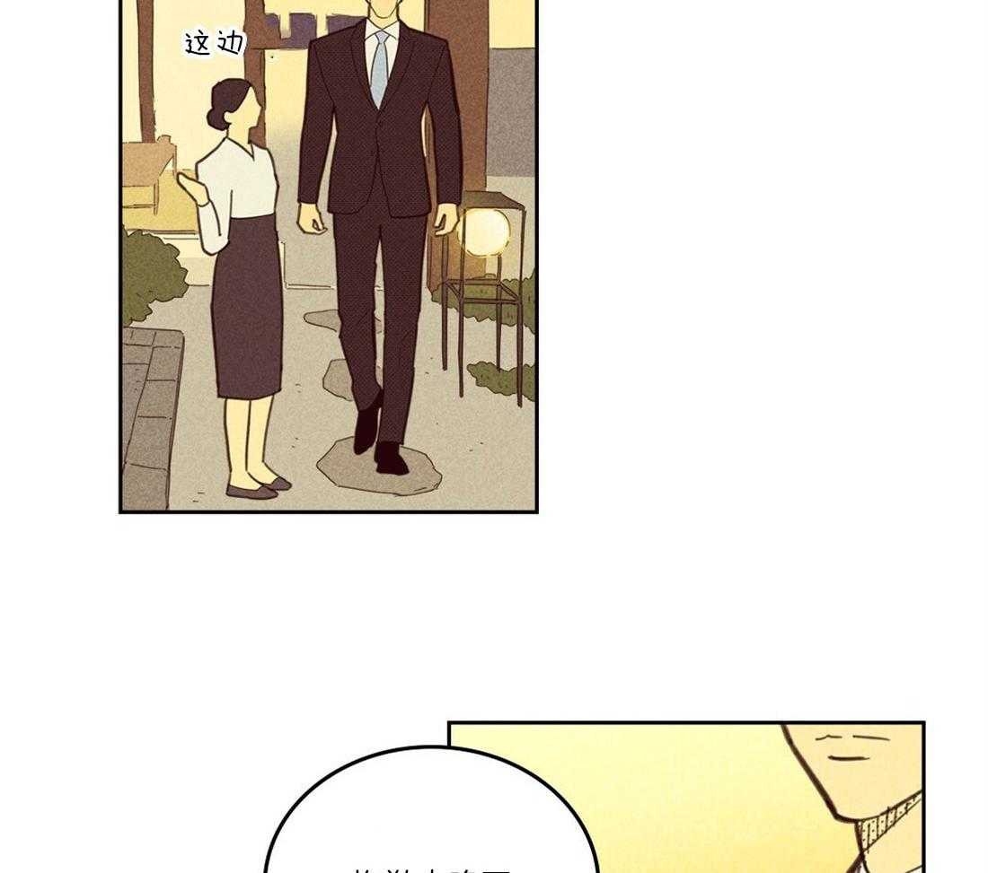 内或外（共3季） 第100话 第16页