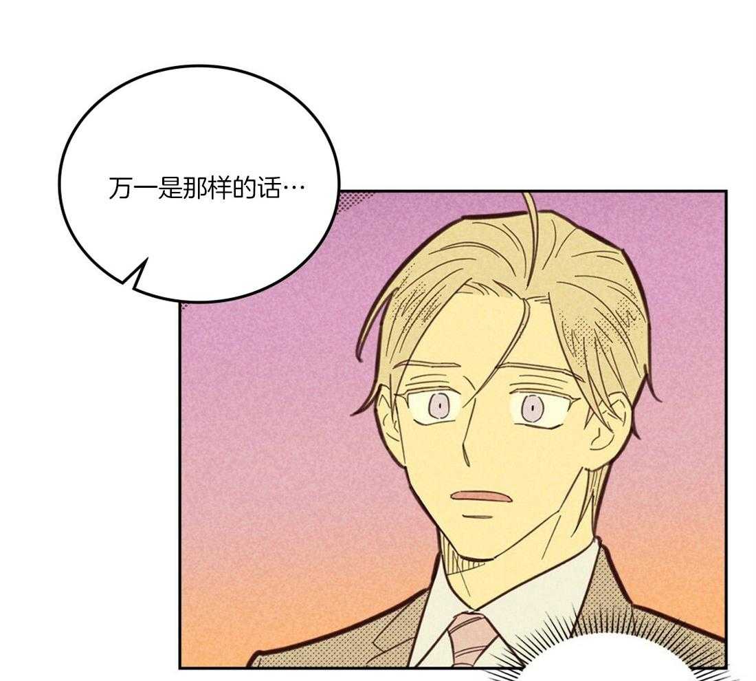 内或外（共3季） 第100话 第32页