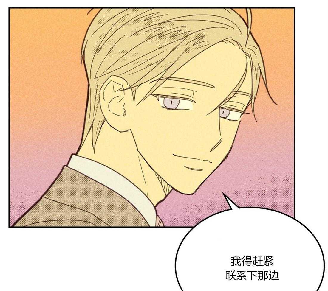 内或外（共3季） 第101话 第3页