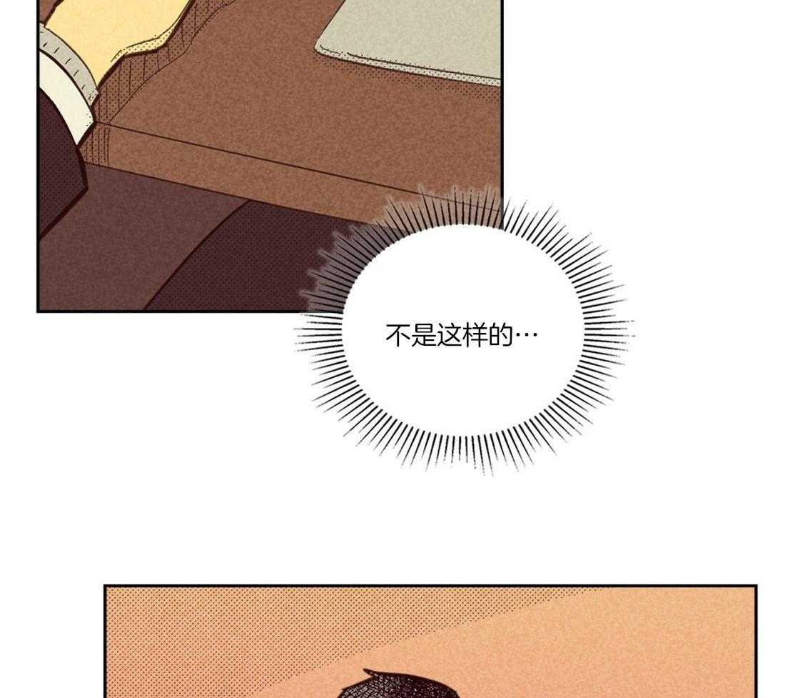 内或外（共3季） 第101话 第7页