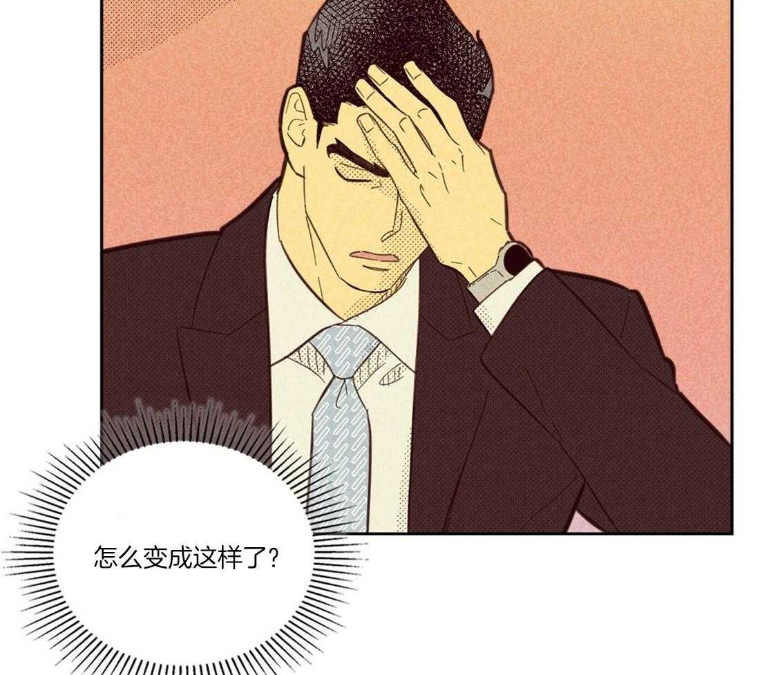 内或外（共3季） 第101话 第8页