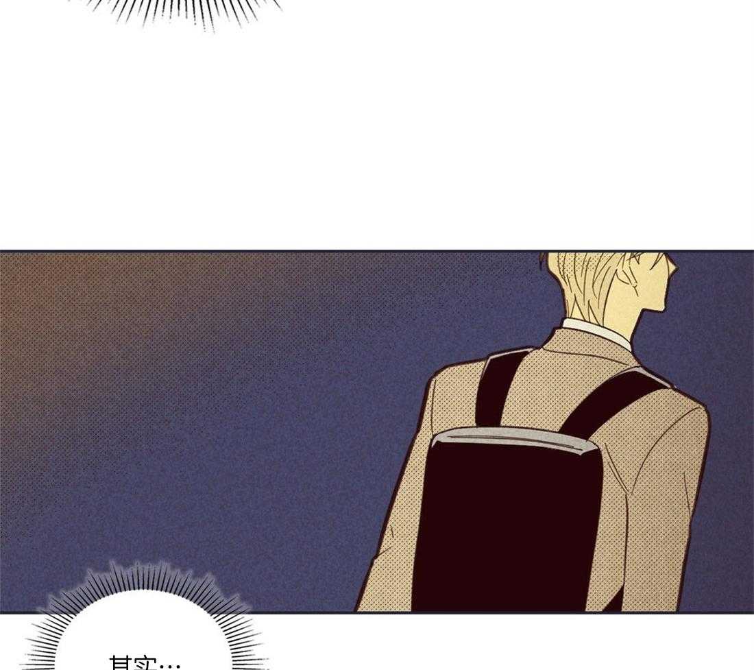 内或外（共3季） 第101话 第9页