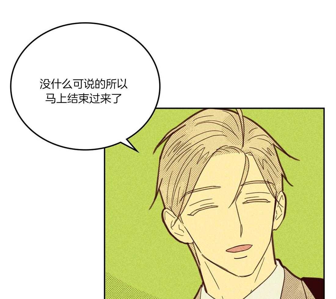 内或外（共3季） 第101话 第20页