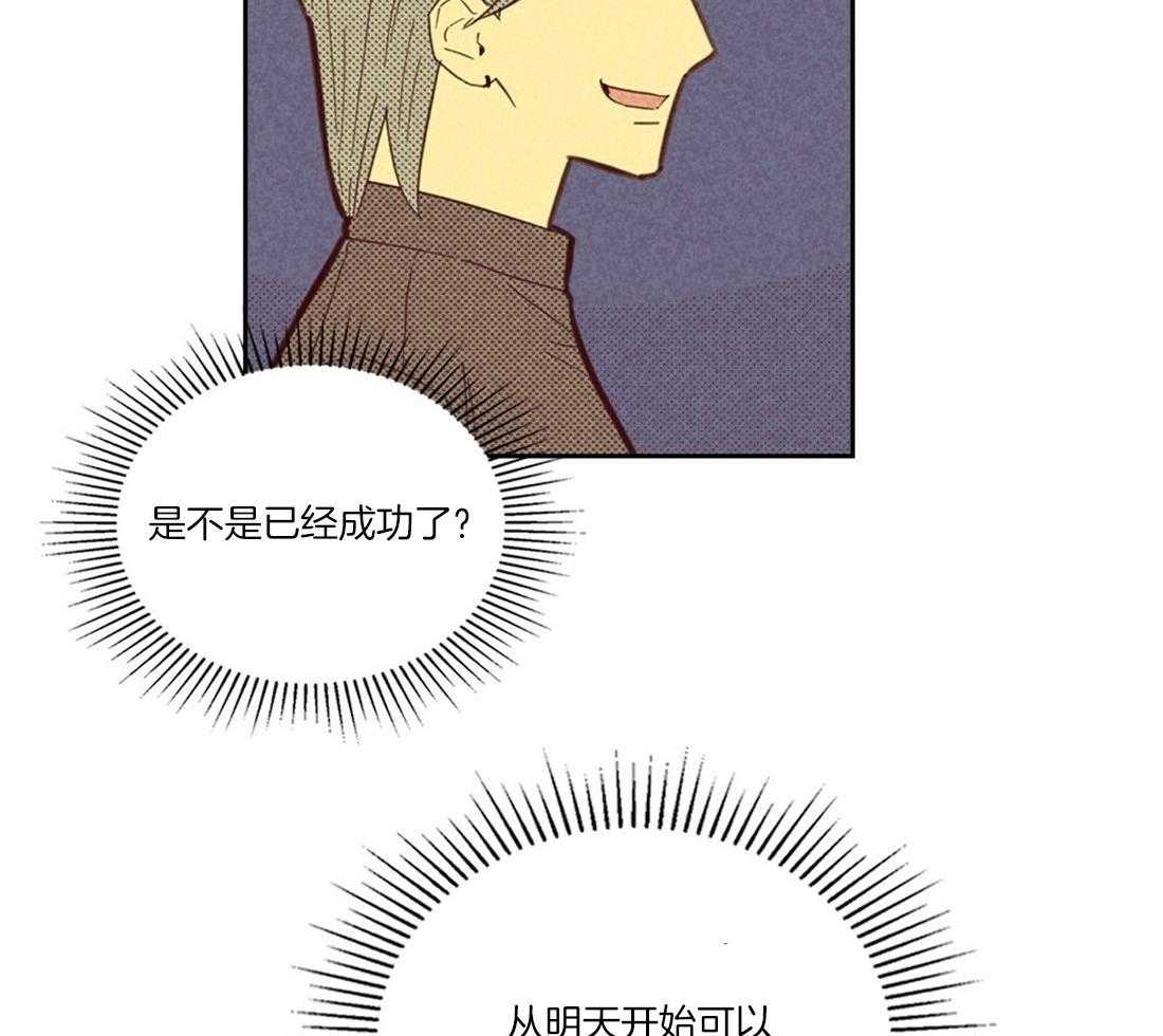 内或外（共3季） 第101话 第28页