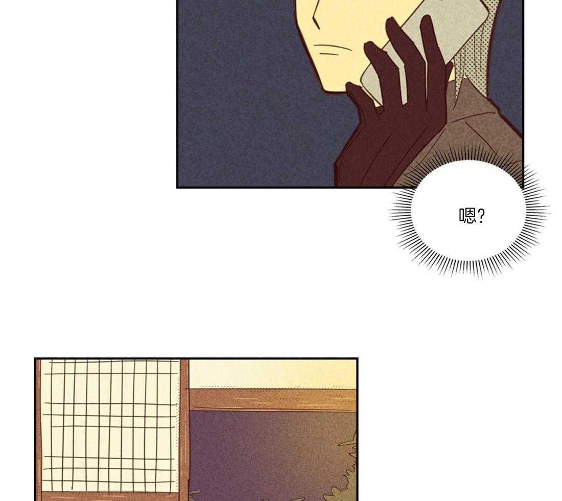 内或外（共3季） 第101话 第33页