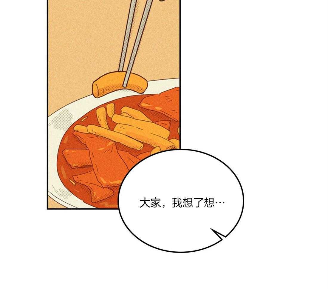 内或外（共3季） 第102话 第1页