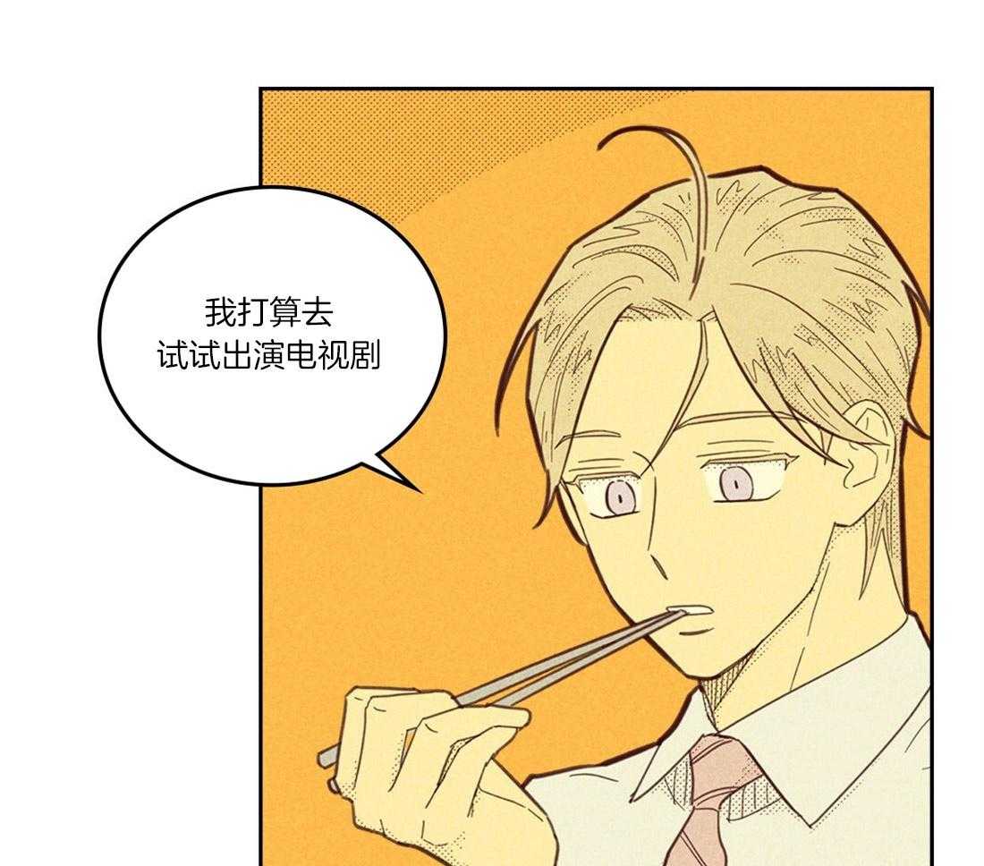 内或外（共3季） 第102话 第2页