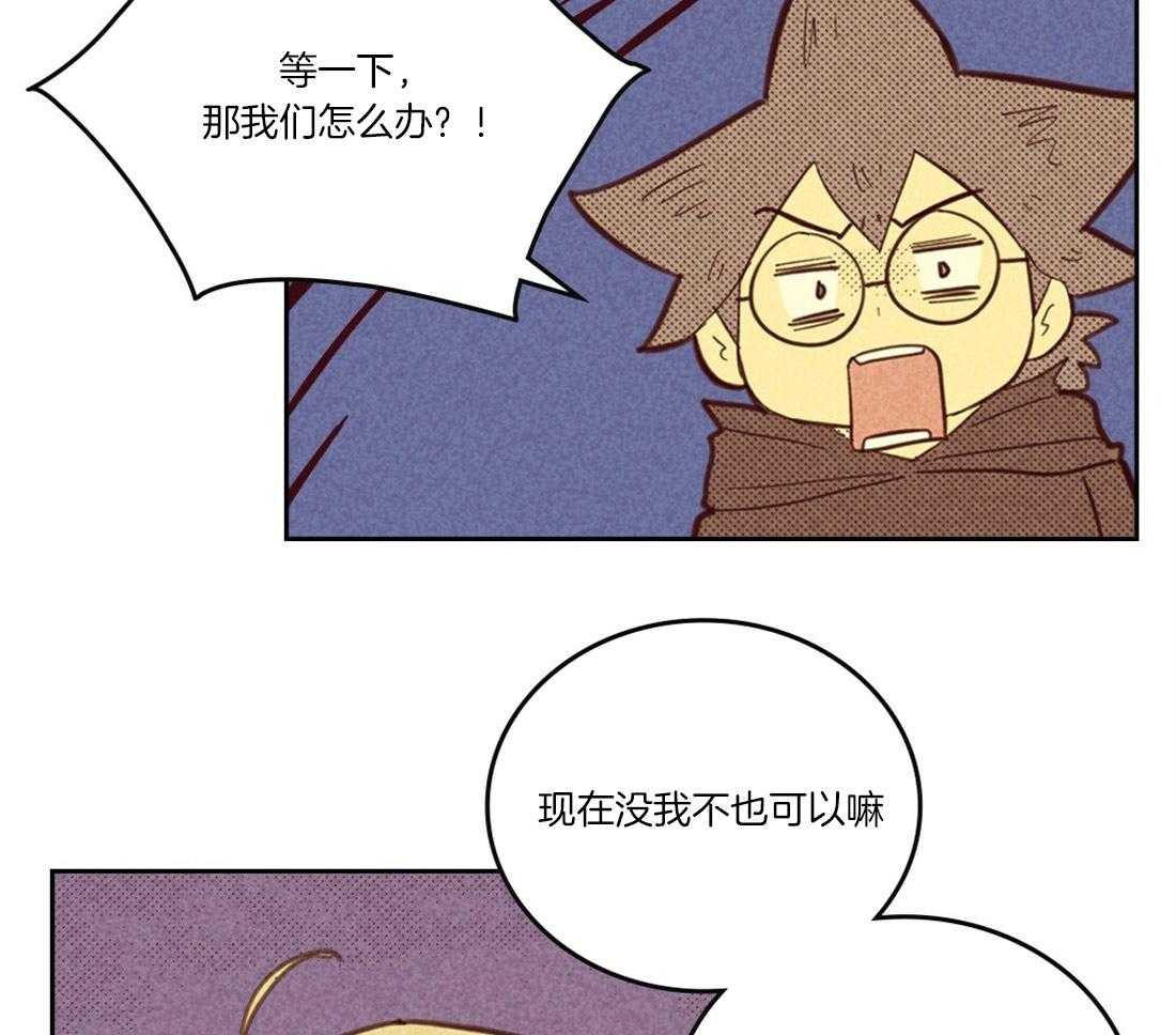 内或外（共3季） 第102话 第6页