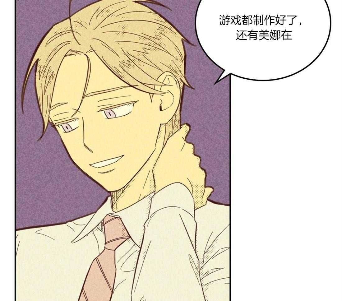 内或外（共3季） 第102话 第7页