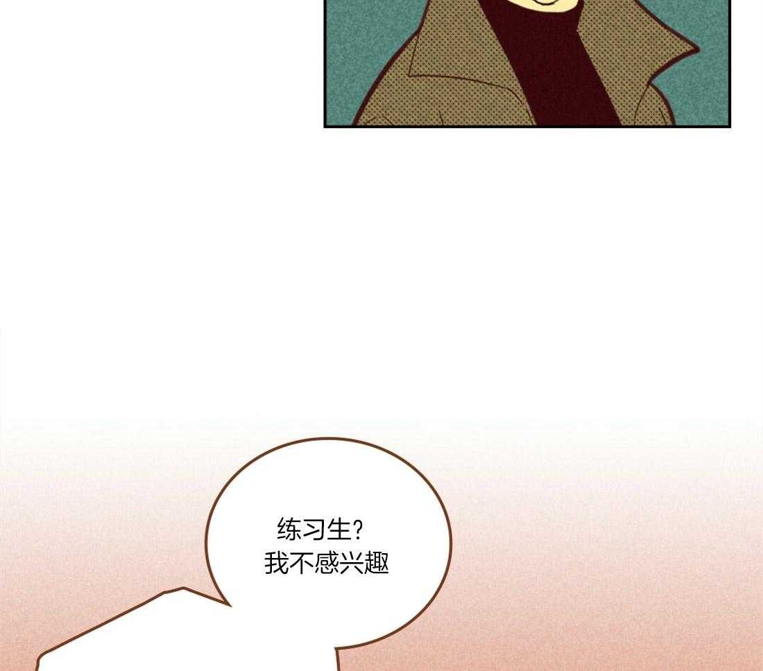 内或外（共3季） 第102话 第9页