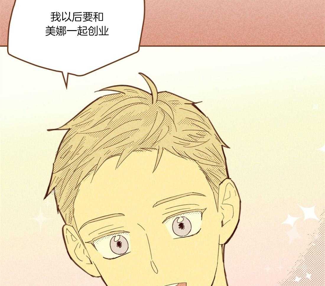 内或外（共3季） 第102话 第10页