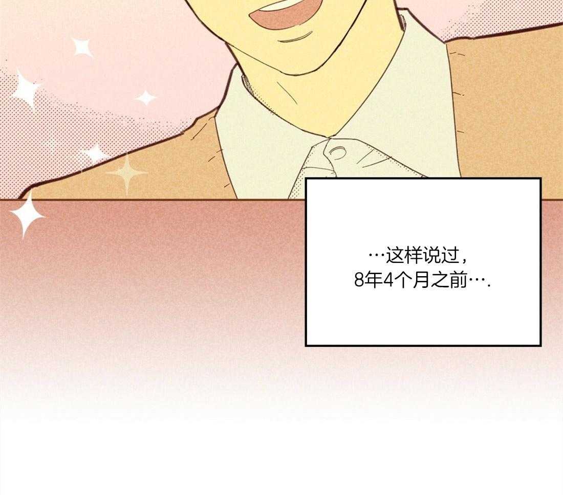 内或外（共3季） 第102话 第11页