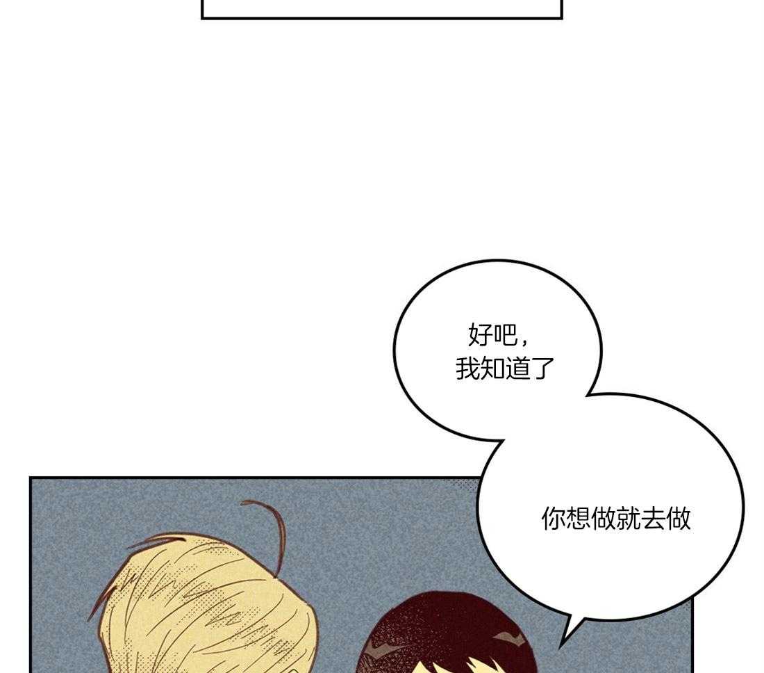 内或外（共3季） 第102话 第14页