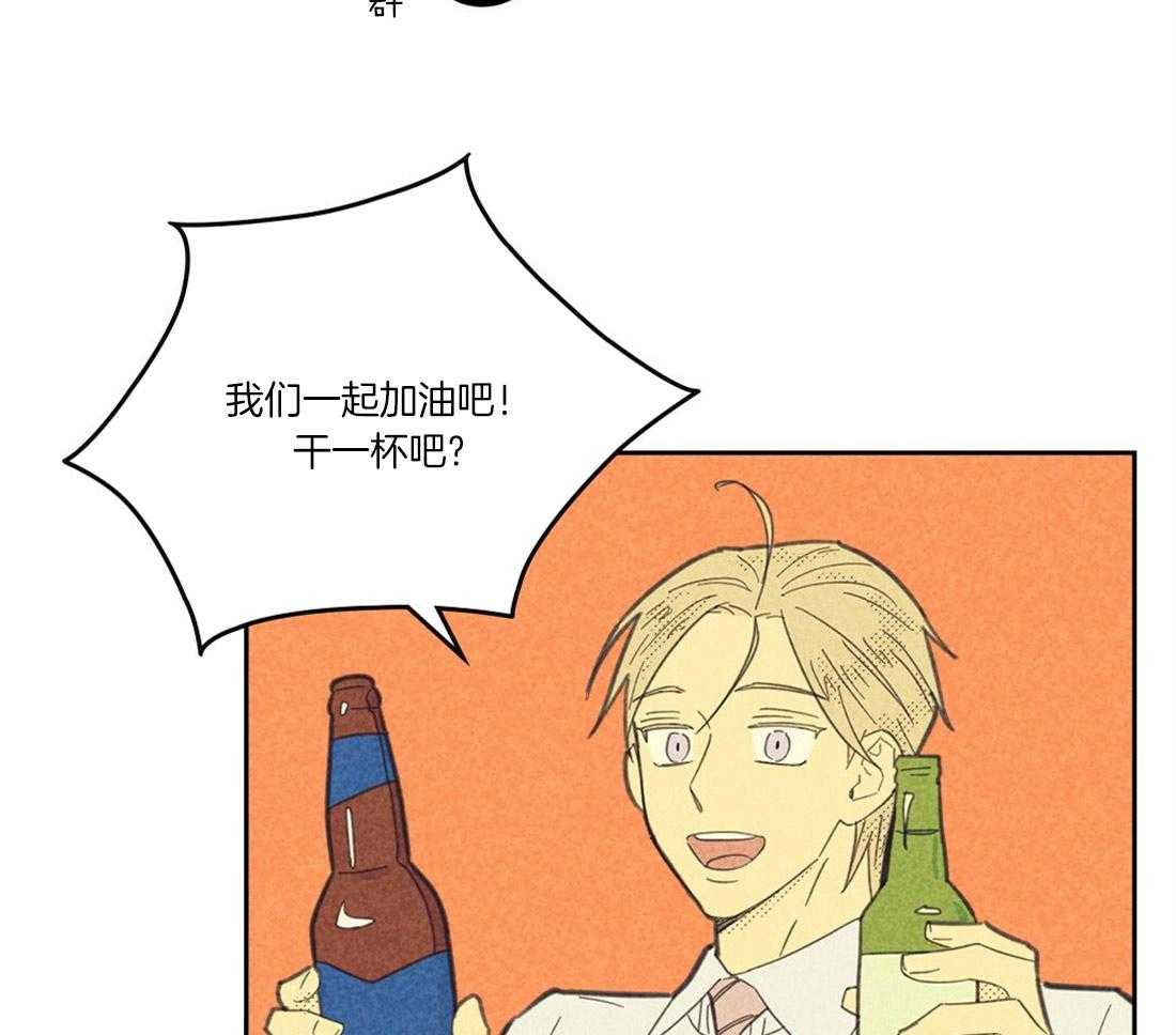 内或外（共3季） 第102话 第18页