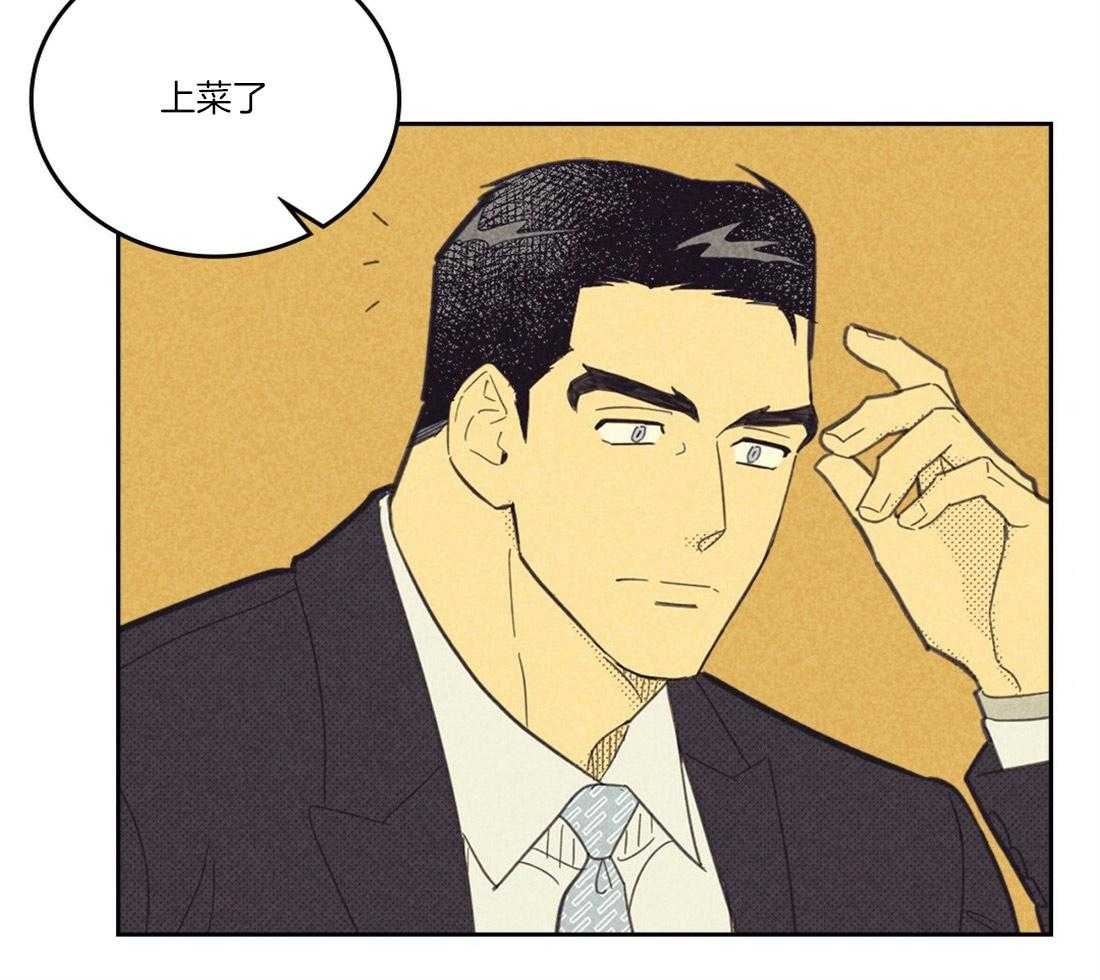 内或外（共3季） 第102话 第23页