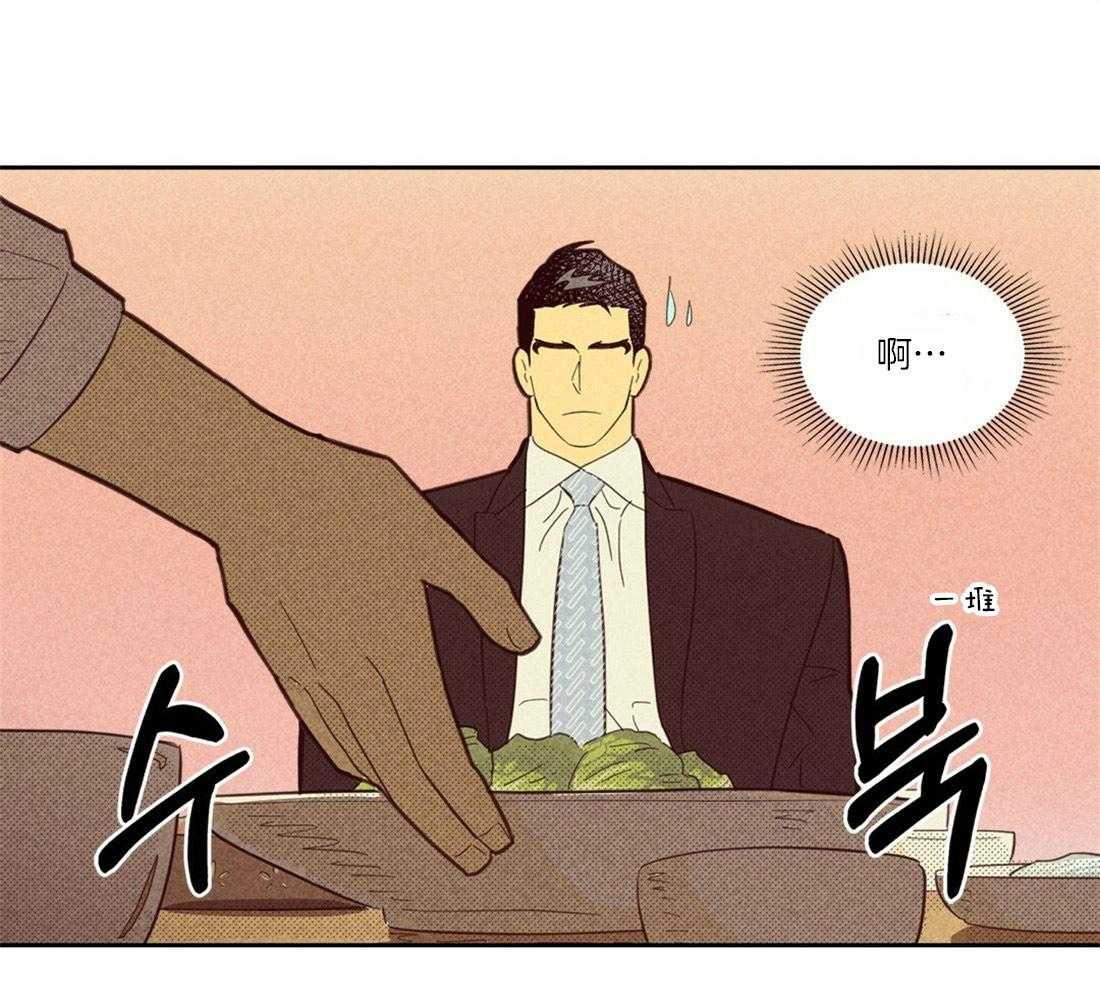 内或外（共3季） 第102话 第24页