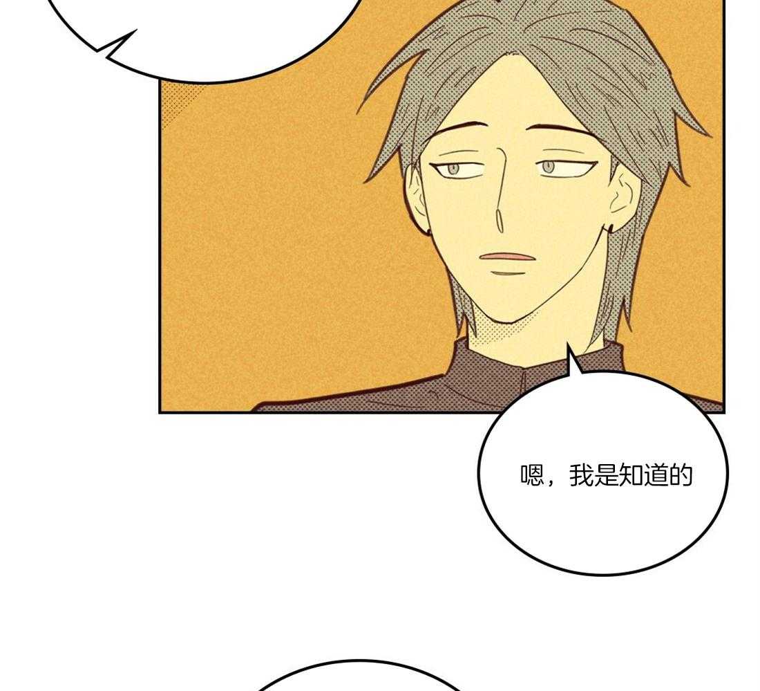 内或外（共3季） 第102话 第33页