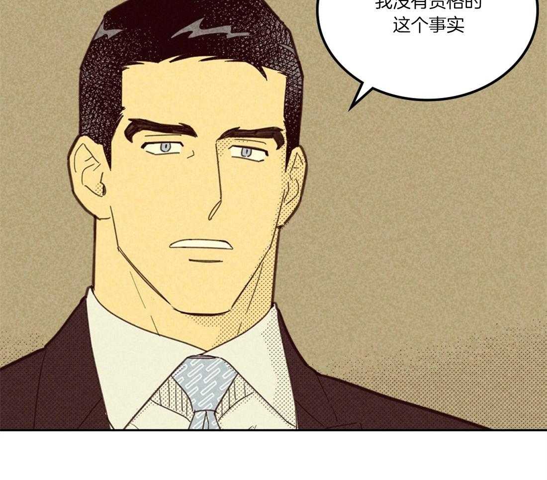 内或外（共3季） 第103话 第3页