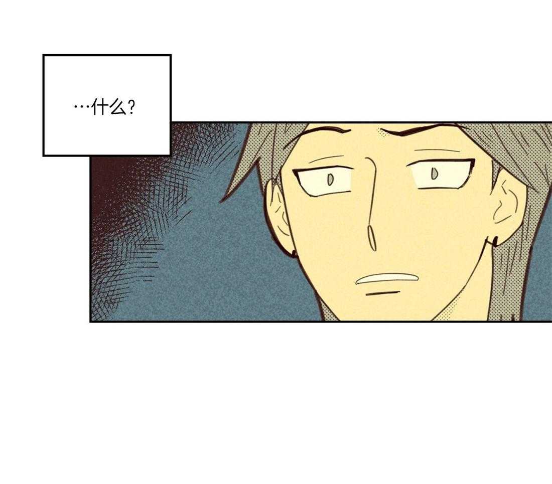 内或外（共3季） 第103话 第4页