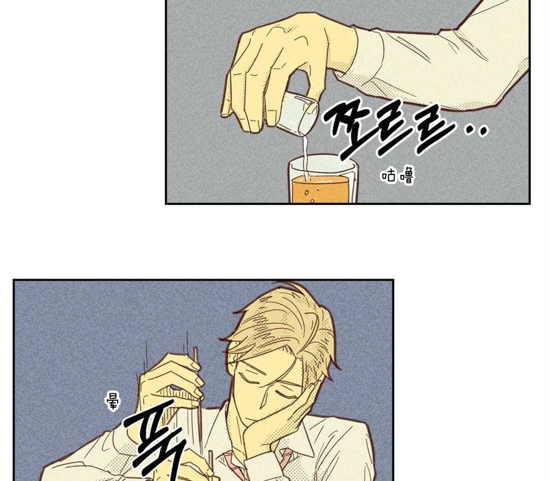 内或外（共3季） 第103话 第7页