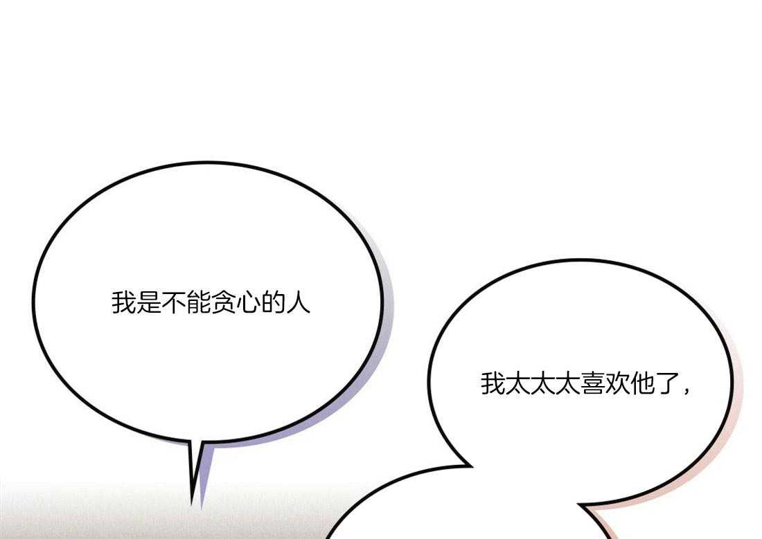 内或外（共3季） 第103话 第33页