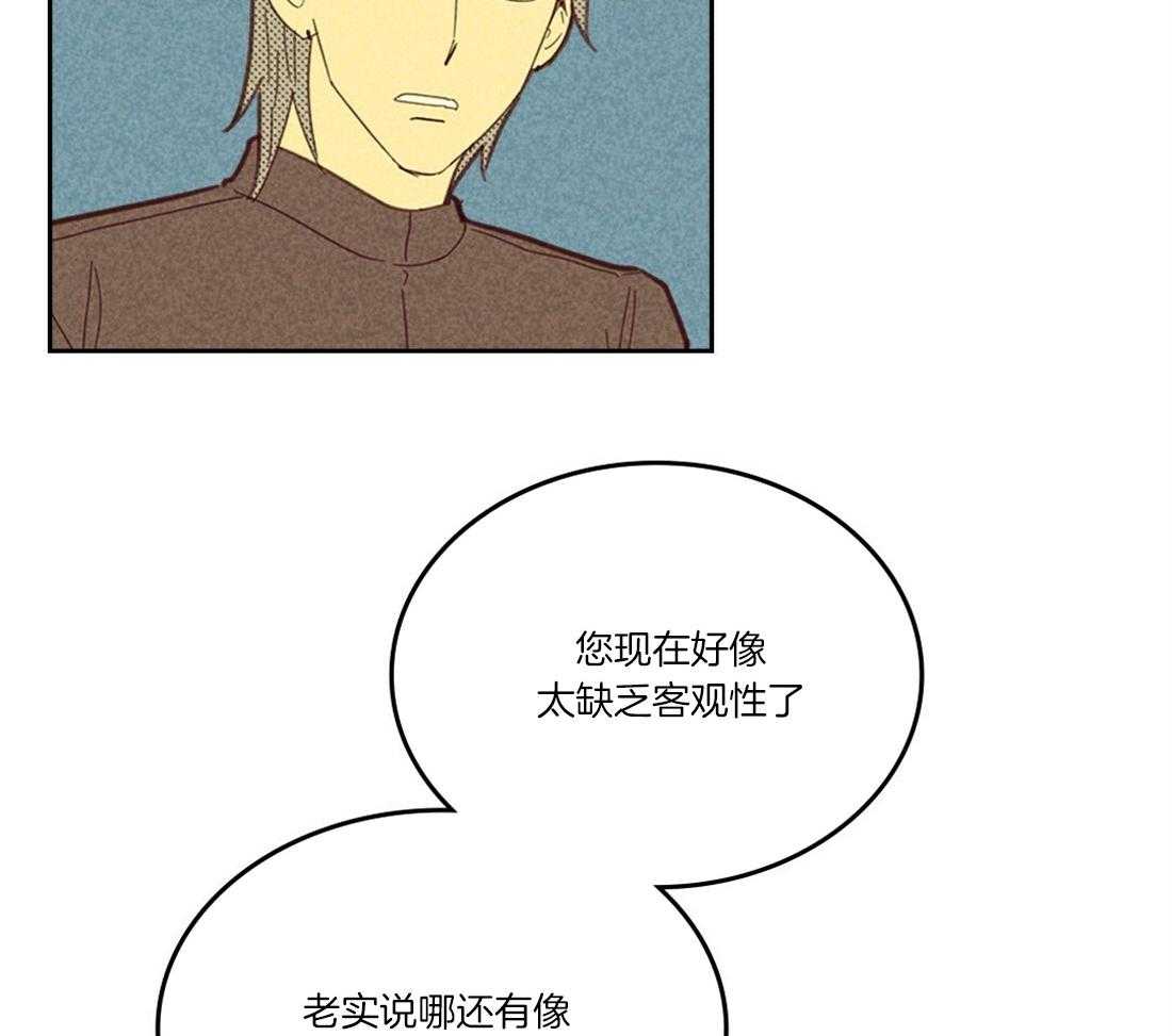 内或外（共3季） 第104话 第3页