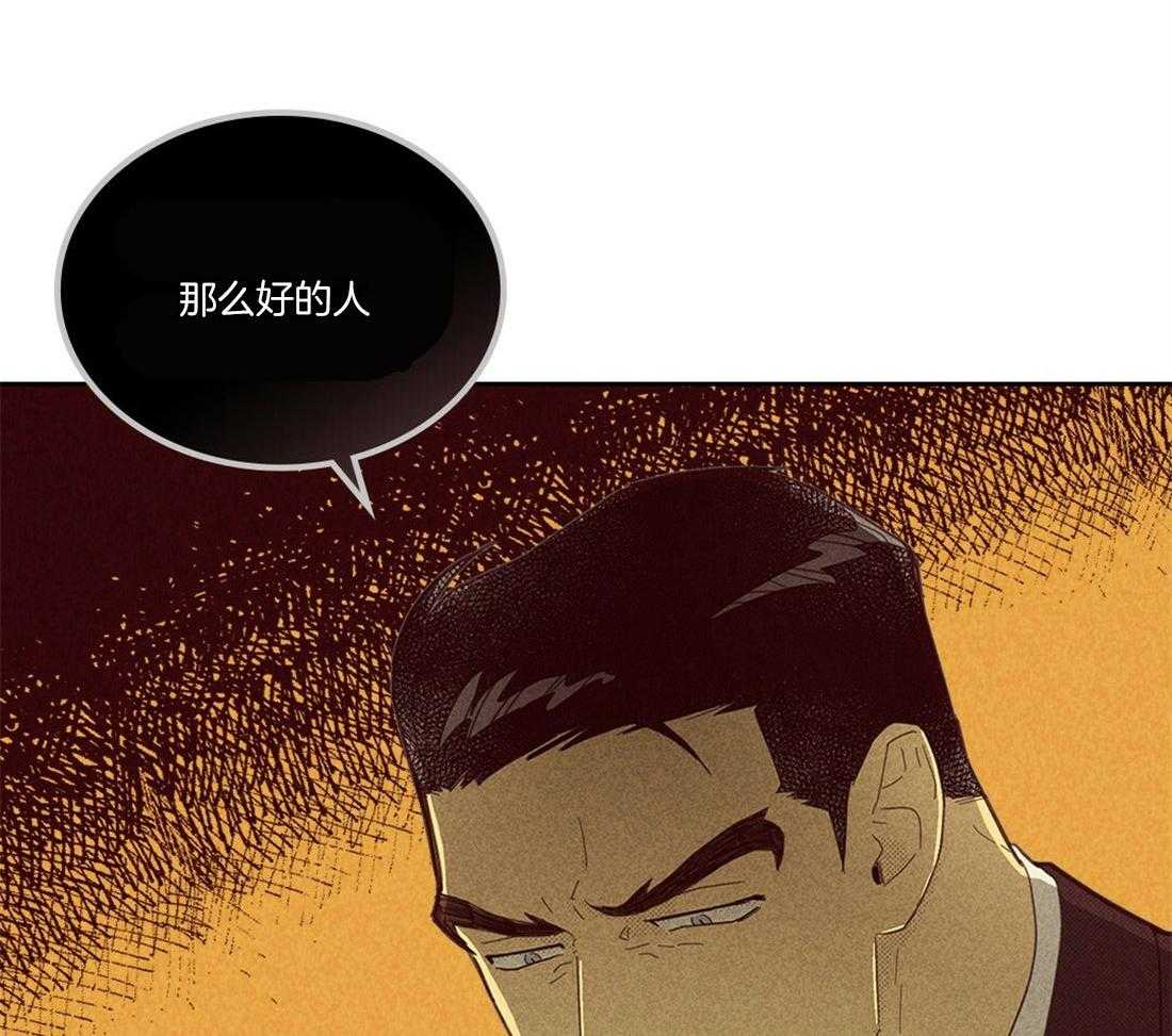 内或外（共3季） 第104话 第5页