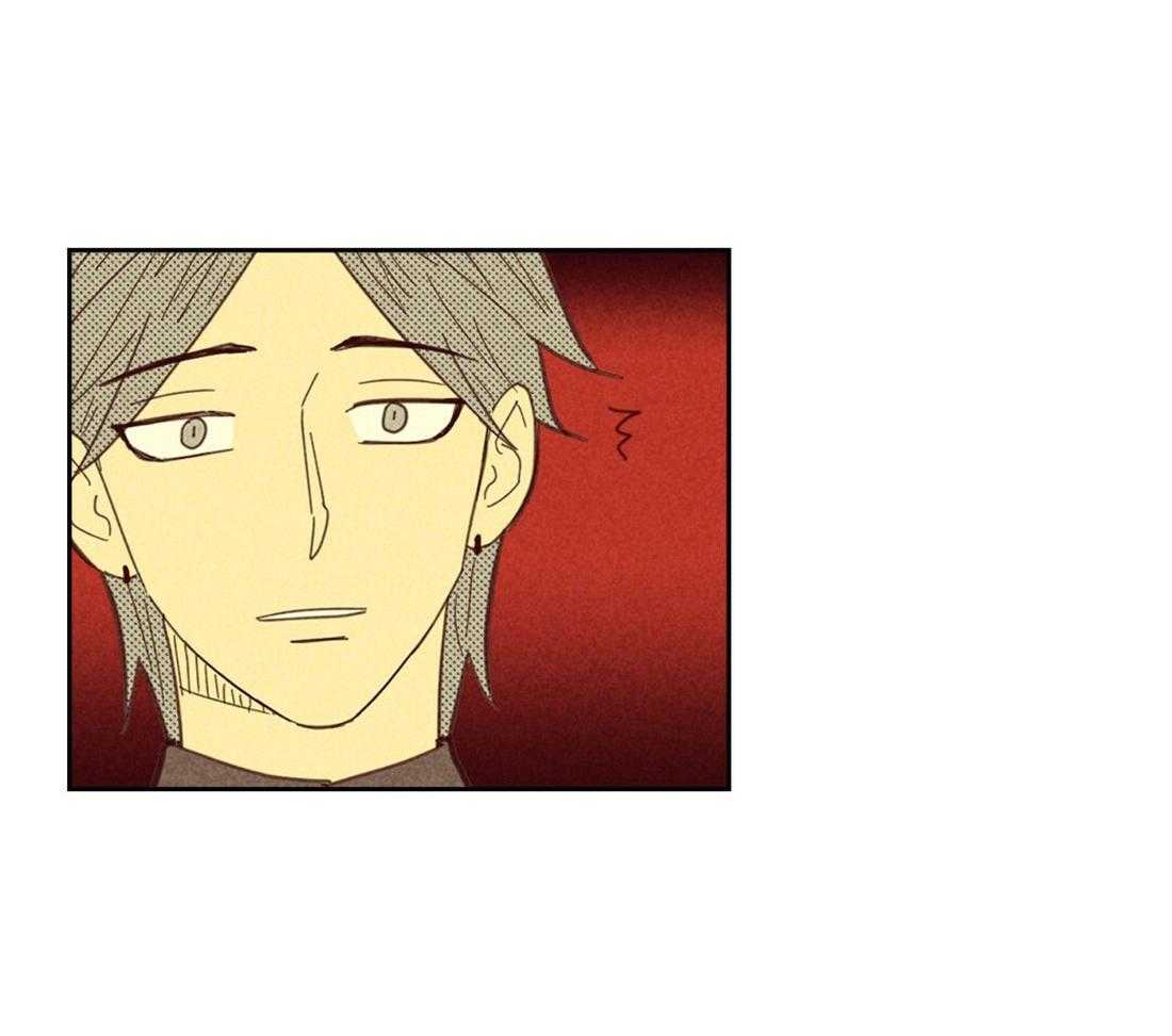 内或外（共3季） 第104话 第7页