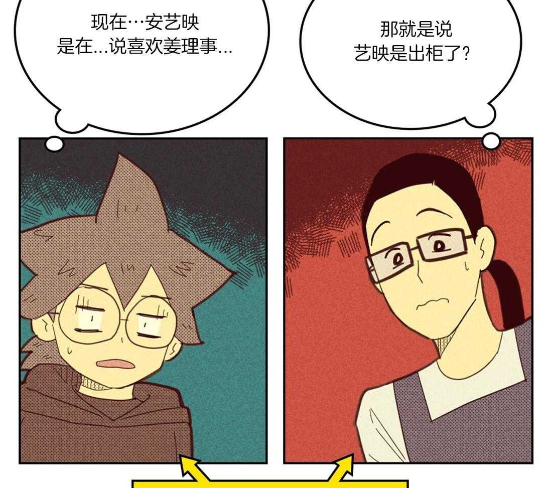 内或外（共3季） 第104话 第11页