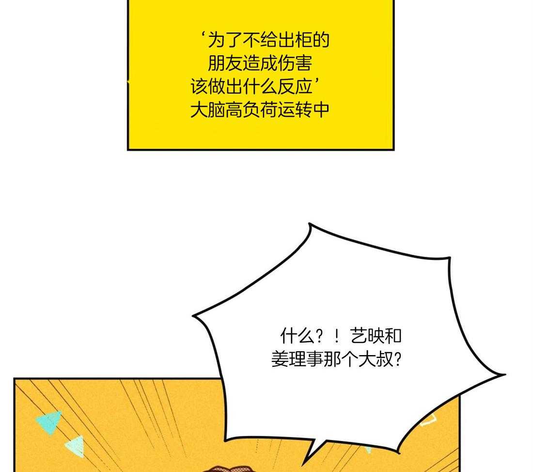 内或外（共3季） 第104话 第12页